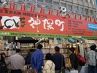 神田神保町