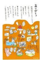 The New Year's card from Mr. Matsuda