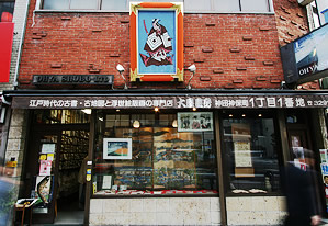 大屋書房